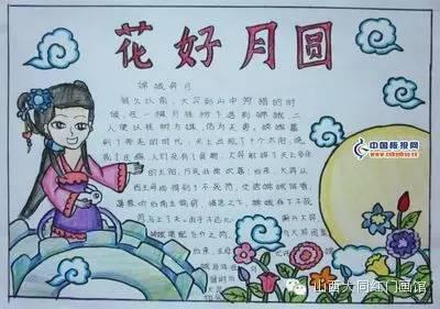 【精华】初中生中秋节作文400字合集五篇