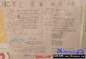关于九一八事变的作文：纪念9.18事变_1200字