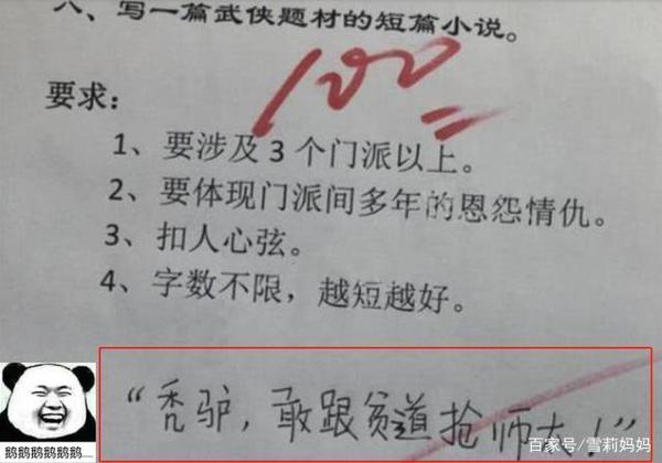 小学生一篇作文只写“9个字”,老师看完后给100分,网友直呼有才 1
