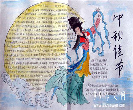 关于初中生中秋节作文700字汇编5篇