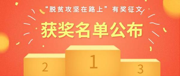 作文网2018年2月有奖主题征文开始啦！_300字