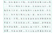 作文题目的分析_3000字