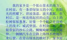 美丽的松花江 我爱家乡的松花江300字作文