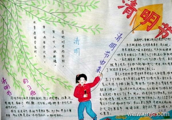 2020年最新有关清明节的手抄报 2