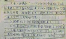 春之遐想-春天作文450字