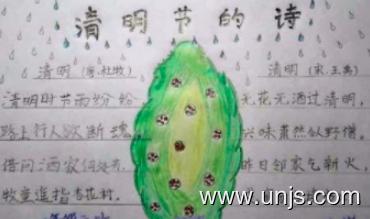 2020关于传统节日清明节的手抄报 1