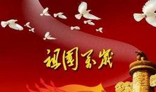 五年级作文：感恩祖国从我做起