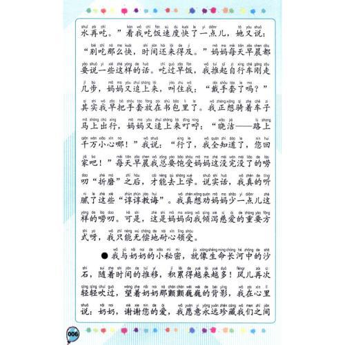 八岁的妙笔-小学记叙文400字