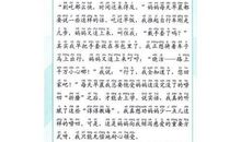 八岁的妙笔-小学记叙文400字