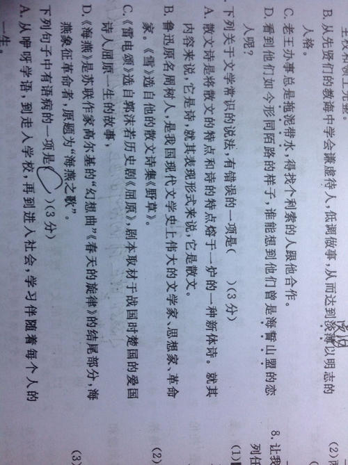 语文文学常识：文学体裁_600字
