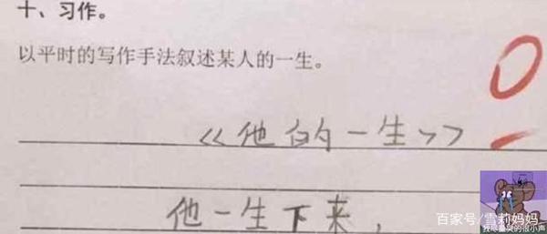 小学生一篇作文只写“9个字”,老师看完后给100分,网友直呼有才 2