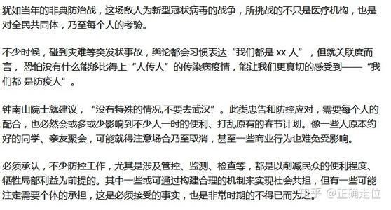 用科学精神和公民素养，给战胜疫情增加砝码 疫情作文700字