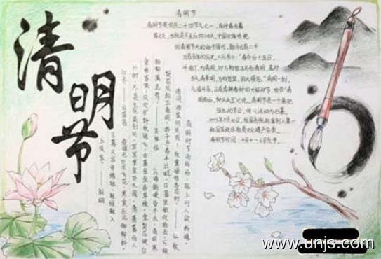 2020年最新有关清明节的手抄报 1