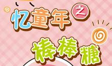 又忆童年伙伴 童年友谊作文700字