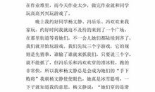 快乐的一天 二年级想象作文300字