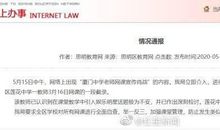 女教师作文课上“维护肖战”被停课，罪有应得还是断章取义？