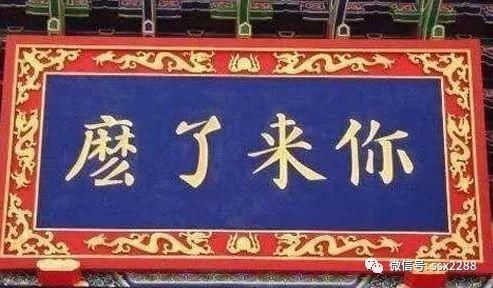 用色情炒作文玩，是一种怎样的心态？ 1