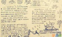 关于九一八事变的作文：九一八勿忘国耻_400字
