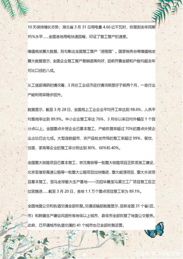 2020中高考语文:武汉疫情+凉山火灾作文素材积累大全,务必打印 5