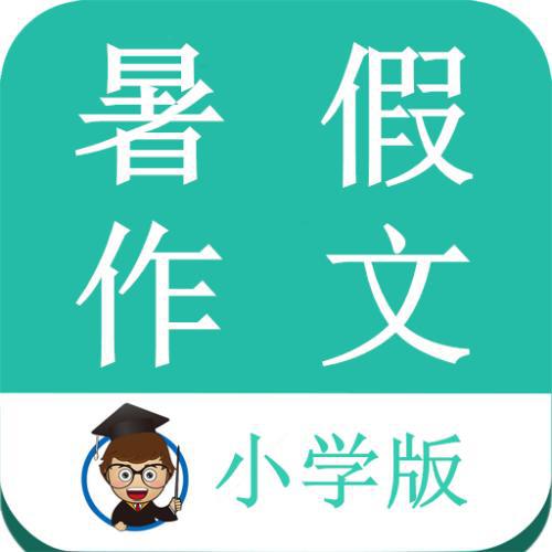 暑假里的事 暑假叙事作文300字