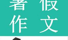 暑假里的事 暑假叙事作文300字