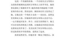 小海蒂读书笔记