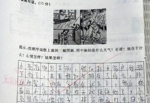 小学生作文《怀孕》火遍全网！网友：没文化太可怕了 6