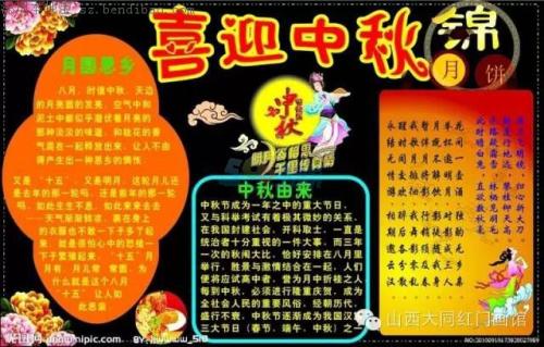 关于中秋节的作文：中秋节_3000字