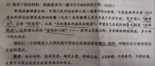 许可馨事件被选为作文素材,成为“反面教材”,网友:意料之中 4