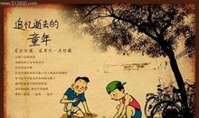 童年的恶作剧 逝去的童年600字作文