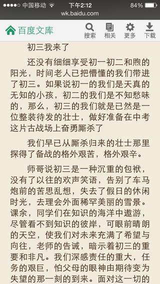 初三我身边的偶像作文800字