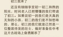 初三我身边的偶像作文800字