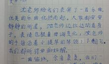 那一刻，我心跳加速 小提琴比赛作文500字