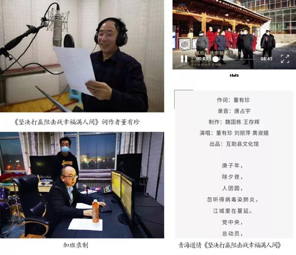 创作文艺精品 助力抗疫工作 2