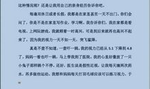 小学生故事演讲稿3篇