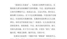 2020年《三国演义》读后感范文三篇