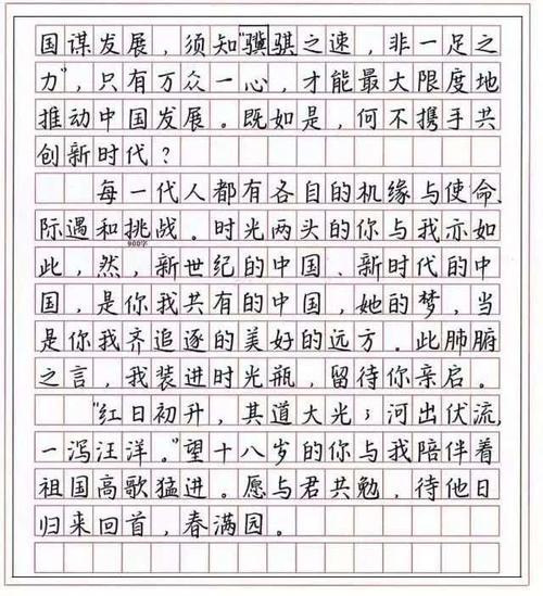 让作文变得有文采_3000字