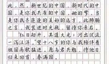 让作文变得有文采_3000字