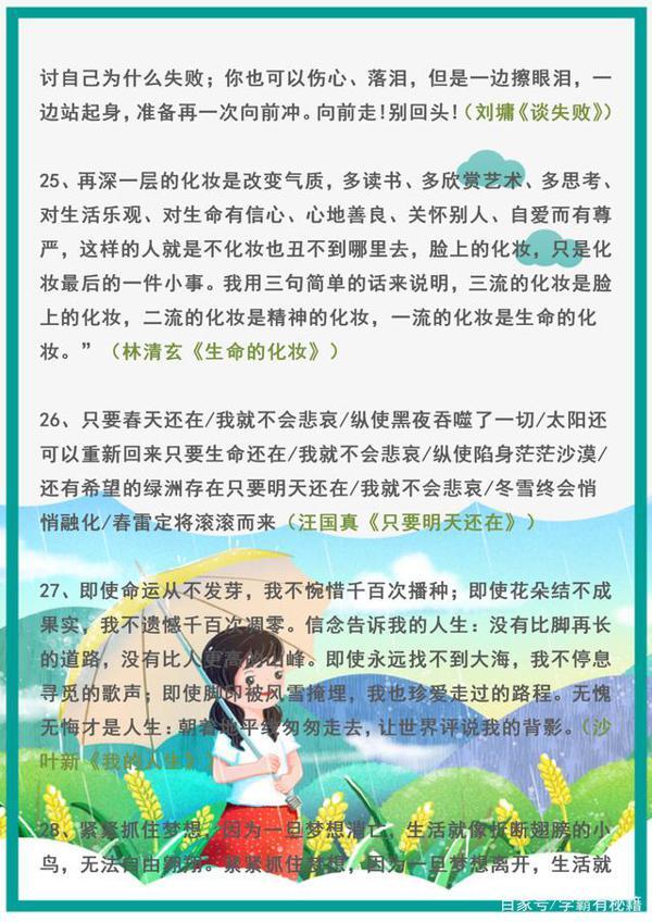 小学语文满分:优美比喻句、拟人句、排比句大全,满分作文必备 11