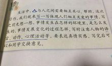 这件事让我难忘-优秀写事作文600字