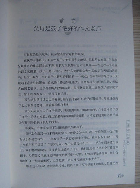 五年级作文：茉莉飘香_500字