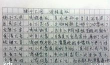 2019年海南高考零分作文：你想生活的时代