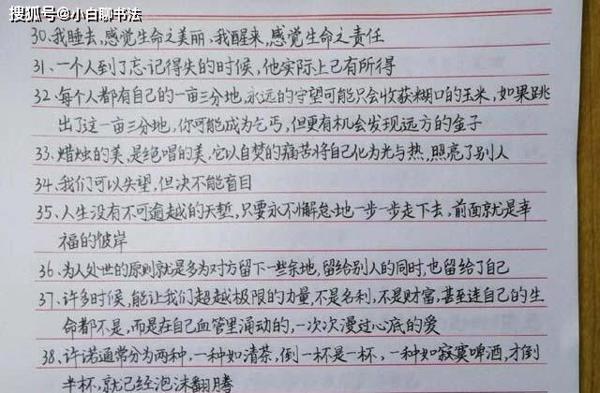 原创 老师晒为学生整理的作文素材，不仅门类齐全，而且字迹清秀，羡慕 4