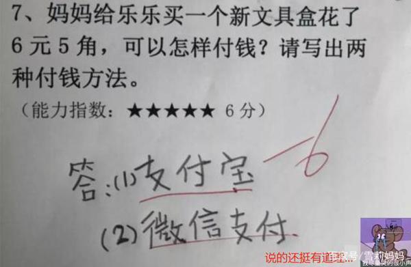 小学生一篇作文只写“9个字”,老师看完后给100分,网友直呼有才 4