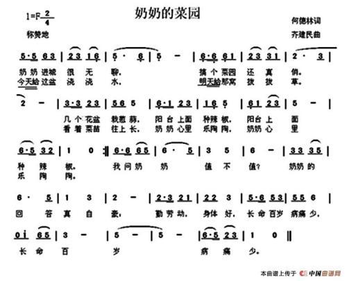 奶奶，菜园，我 思念奶奶900字作文