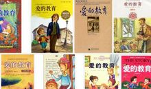 暖心小说《爱的教育》读书笔记精选