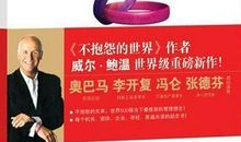 《不哭的世界》英语读后感_3000字