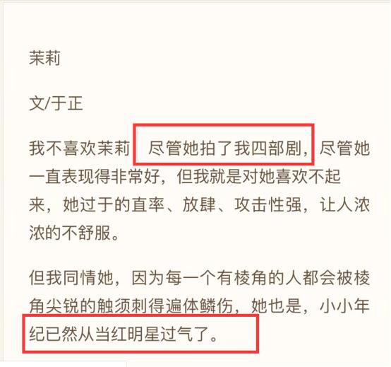 原创 张檬小五公开恋情！于正发小作文暗示、爆料！原来她私下这样性格 6