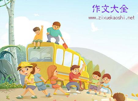 暑假里的一件事作文200字