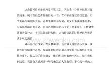 看爱情公寓后感 爱情公寓观后感作文600字